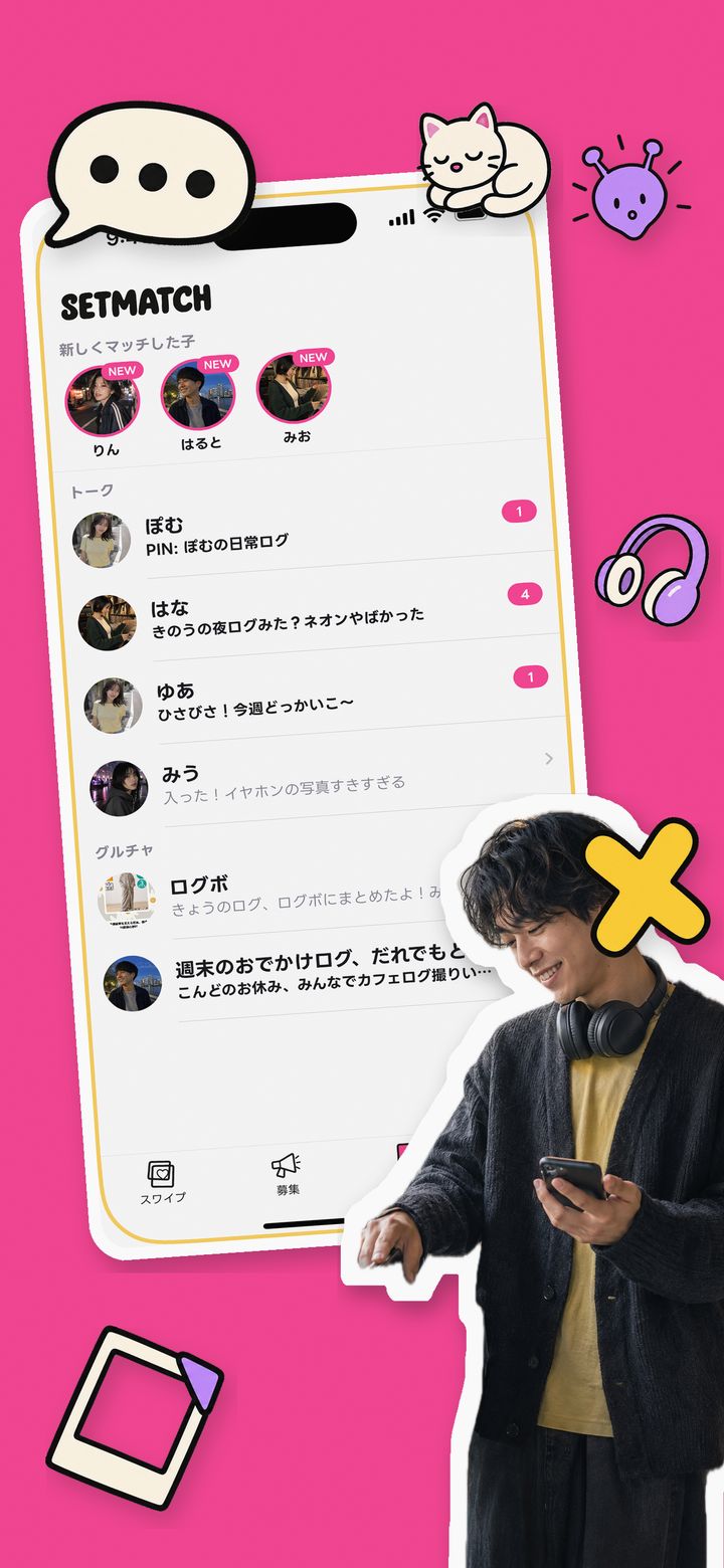 トークする